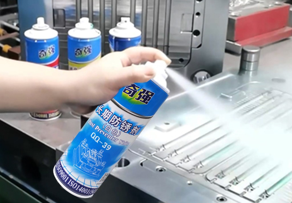 模具防锈剂使用方法大揭秘，轻松告别生锈烦恼!