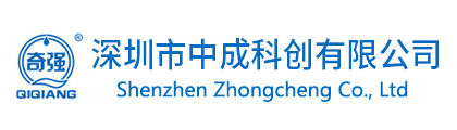 深圳中成科创有限公司