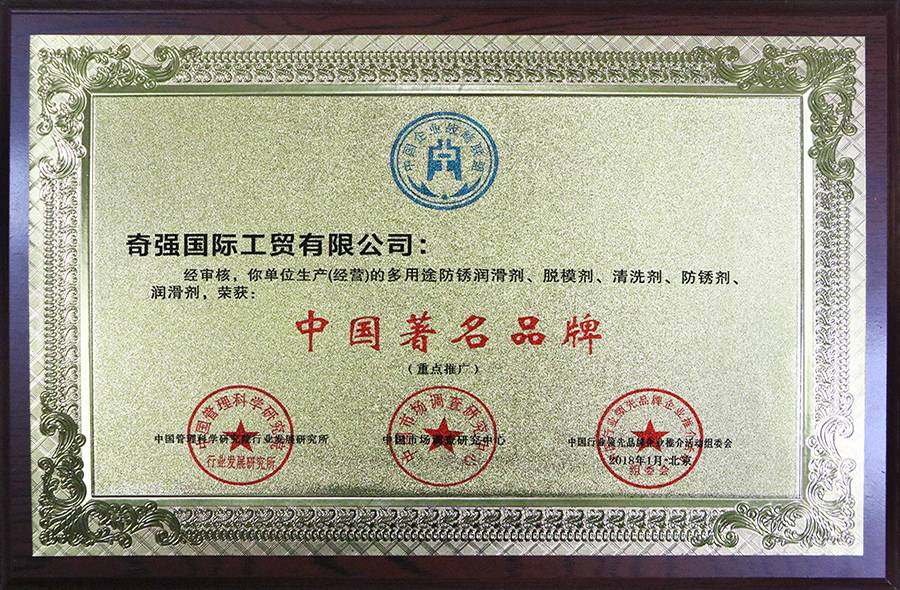 中国著名品牌