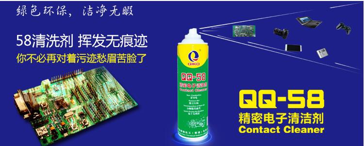 奇强清洗剂效果